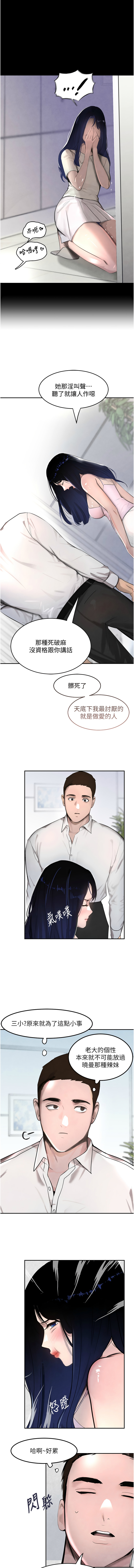 黑道千金 1-9 - Page 43