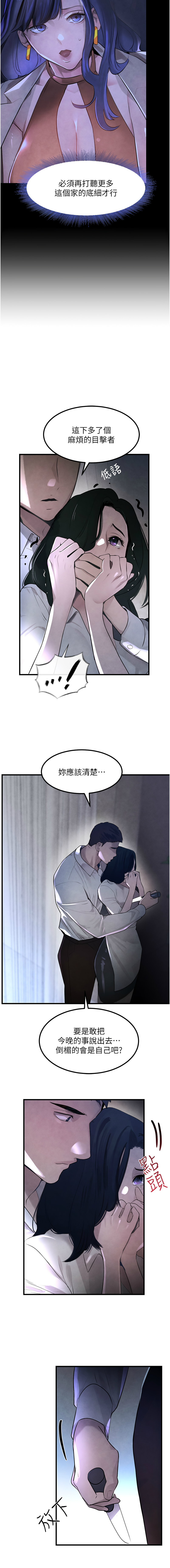 黑道千金 1-9 page 62 - big breasts webtoon hentai manga - read online free