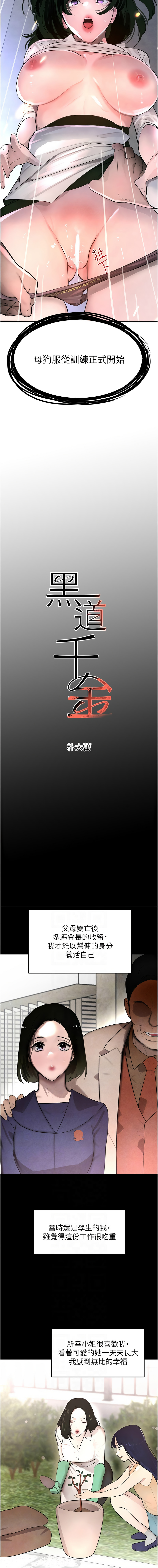 黑道千金 1-9 page 69 - big breasts webtoon hentai manga - read online free