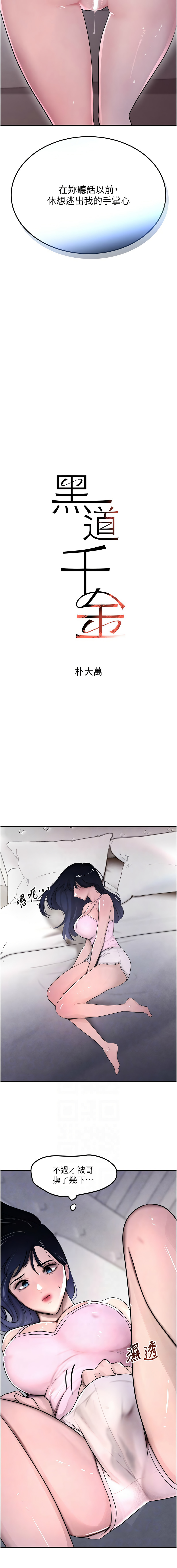 黑道千金 1-9 page 88 - big breasts webtoon hentai manga - read online free