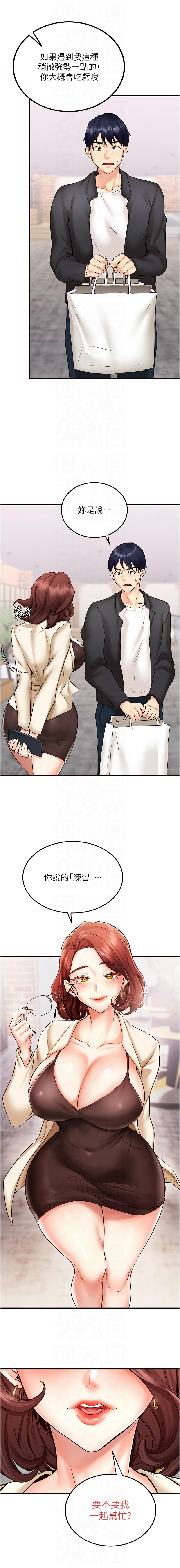 熟女自助餐 1-14 page 142 - milf big breasts hentai manga - read online free