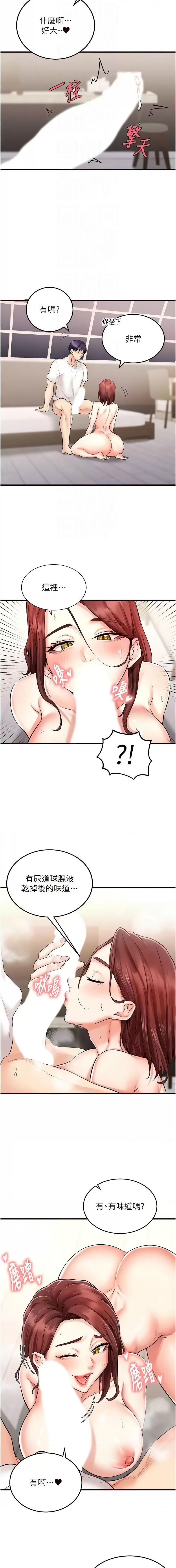 熟女自助餐 1-14 page 149 - milf big breasts hentai manga - read online free