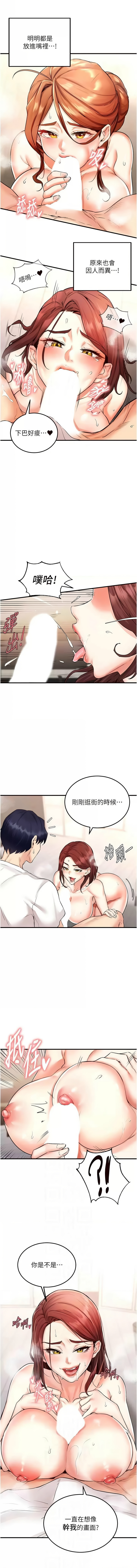 熟女自助餐 1-14 page 151 - milf big breasts hentai manga - read online free