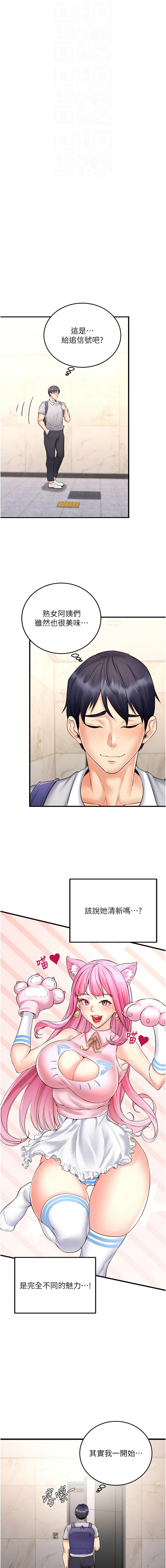 熟女自助餐 1-14 page 189 - milf big breasts hentai manga - read online free