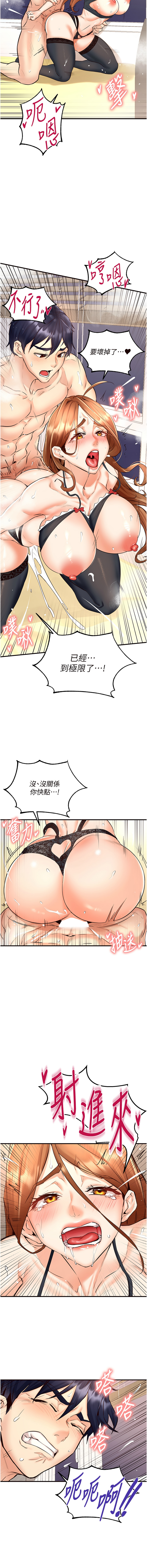 熟女自助餐 1-14 page 211 - milf big breasts hentai manga - read online free