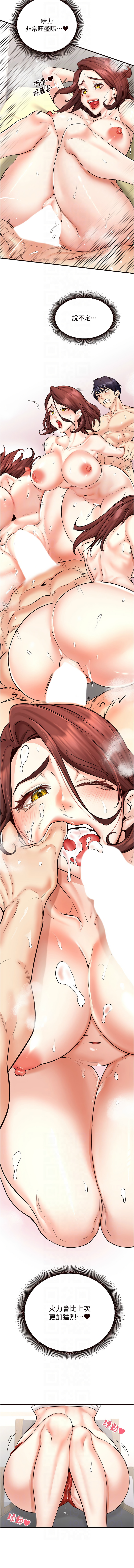 熟女自助餐 1-14 page 216 - milf big breasts hentai manga - read online free