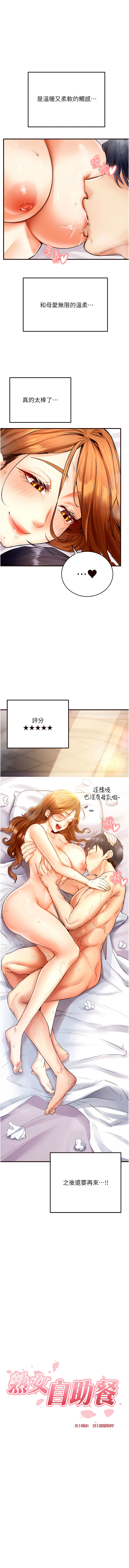 熟女自助餐 1-14 page 82 - milf big breasts hentai manga - read online free