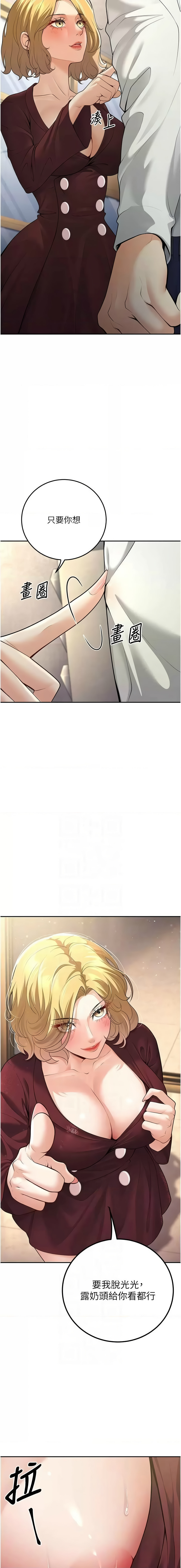 已婚学生想坏坏 | 已婚學生想壞壞 1-11 - Page 102