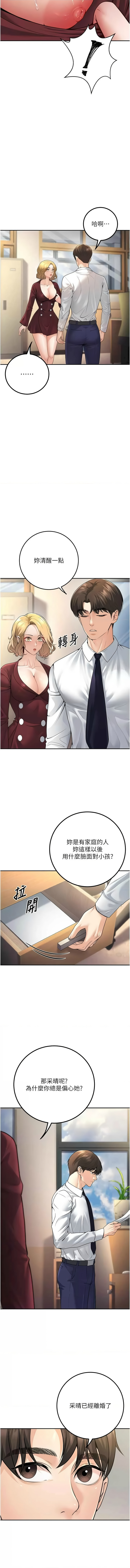 已婚学生想坏坏 | 已婚學生想壞壞 1-11 page 103 - big breasts webtoon hentai manga - read online free