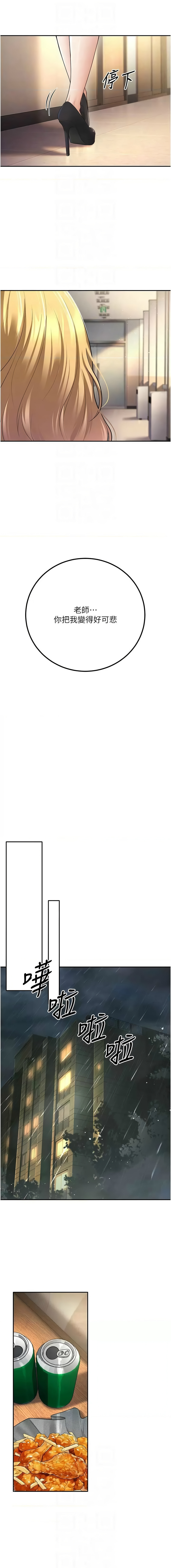 已婚学生想坏坏 | 已婚學生想壞壞 1-11 - Page 106