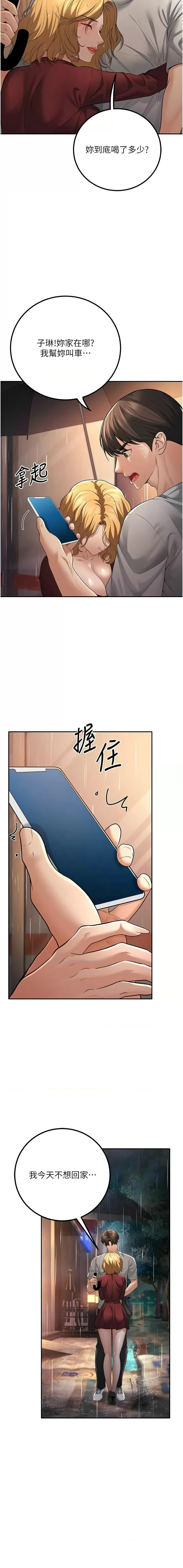 已婚学生想坏坏 | 已婚學生想壞壞 1-11 - Page 111
