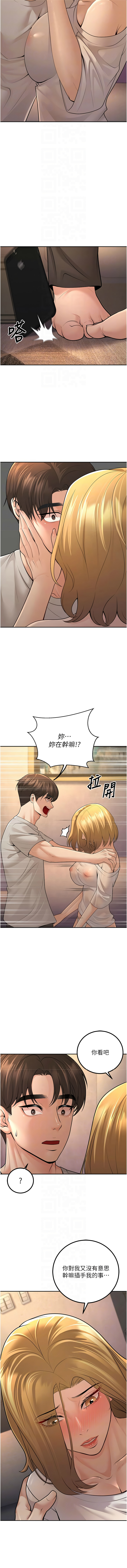 已婚学生想坏坏 | 已婚學生想壞壞 1-11 - Page 121