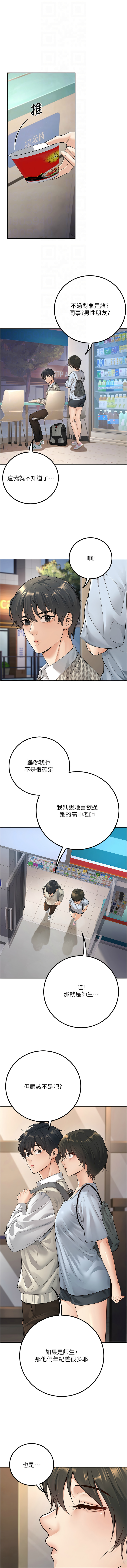 已婚学生想坏坏 | 已婚學生想壞壞 1-11 page 158 - big breasts webtoon hentai manga - read online free