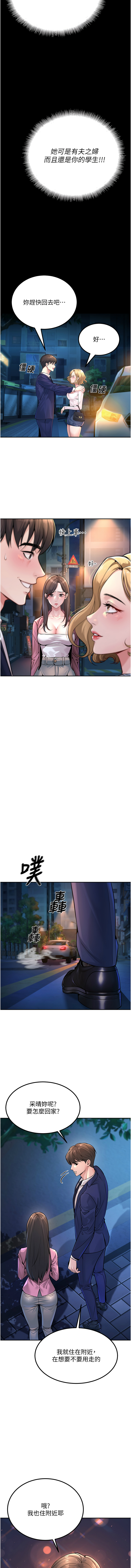 已婚学生想坏坏 | 已婚學生想壞壞 1-11 page 16 - big breasts webtoon hentai manga - read online free