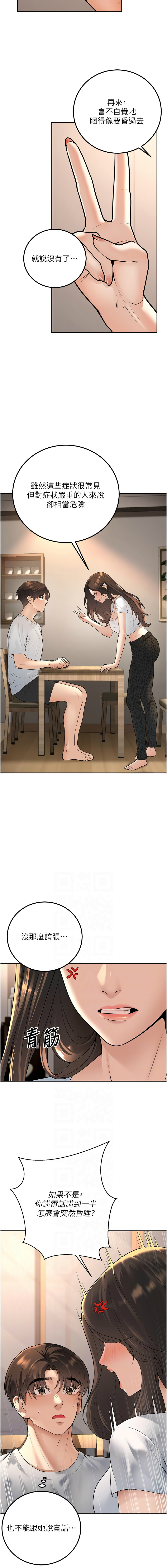 已婚学生想坏坏 | 已婚學生想壞壞 1-11 page 162 - big breasts webtoon hentai manga - read online free