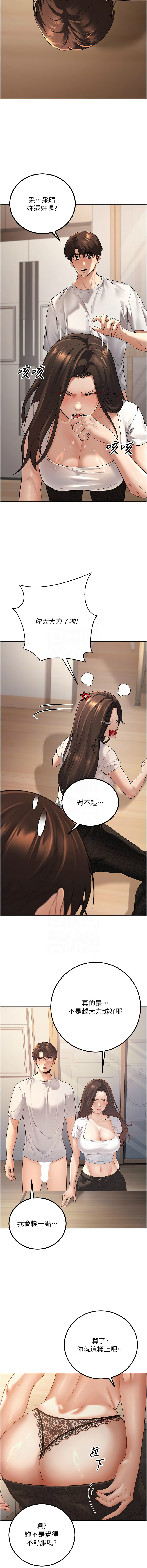 已婚学生想坏坏 | 已婚學生想壞壞 1-11 page 171 - big breasts webtoon hentai manga - read online free