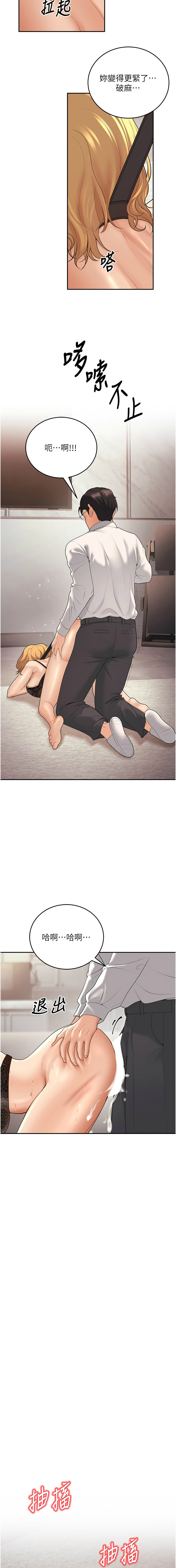 已婚学生想坏坏 | 已婚學生想壞壞 1-11 page 195 - big breasts webtoon hentai manga - read online free