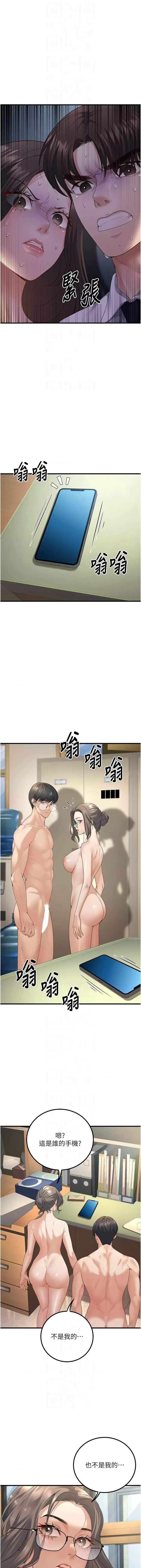 已婚学生想坏坏 | 已婚學生想壞壞 1-11 page 71 - big breasts webtoon hentai manga - read online free