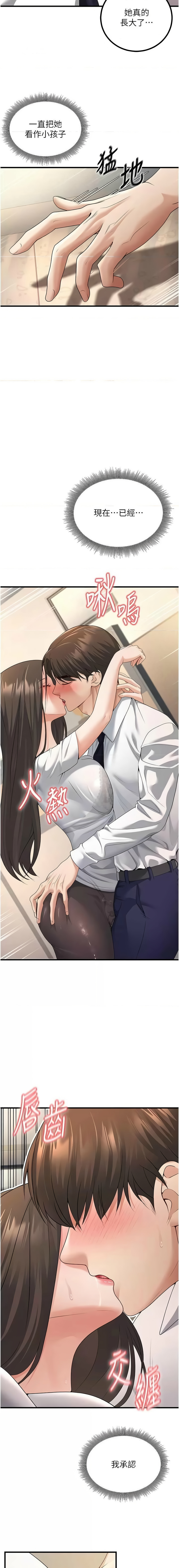 已婚学生想坏坏 | 已婚學生想壞壞 1-11 - Page 75