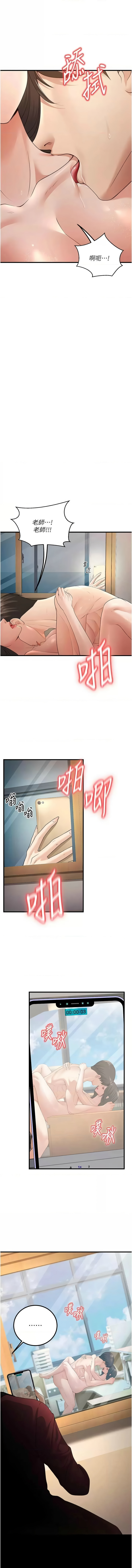 已婚学生想坏坏 | 已婚學生想壞壞 1-11 - Page 78