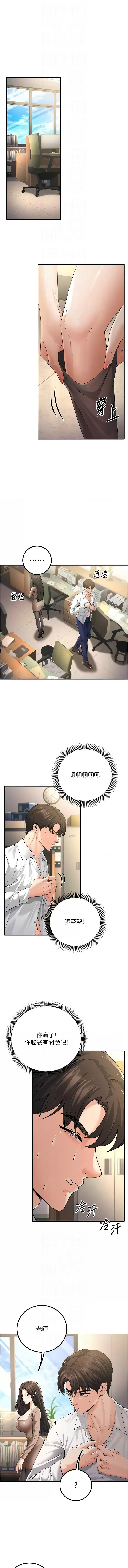 已婚学生想坏坏 | 已婚學生想壞壞 1-11 page 89 - big breasts webtoon hentai manga - read online free