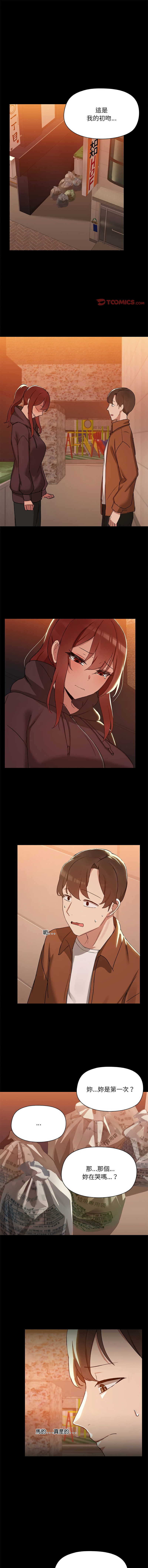 出租男友 | 共享男友 1-10 page 33 - big breasts webtoon hentai manga - read online free