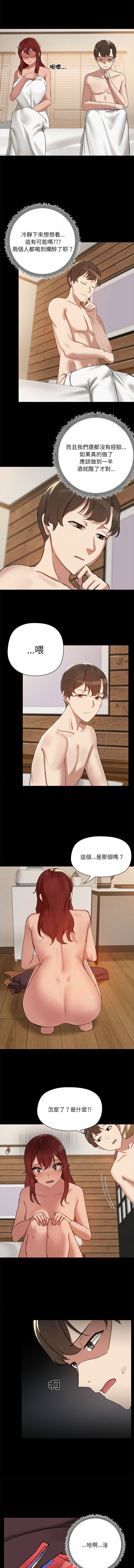 出租男友 | 共享男友 1-10 page 42 - big breasts webtoon hentai manga - read online free