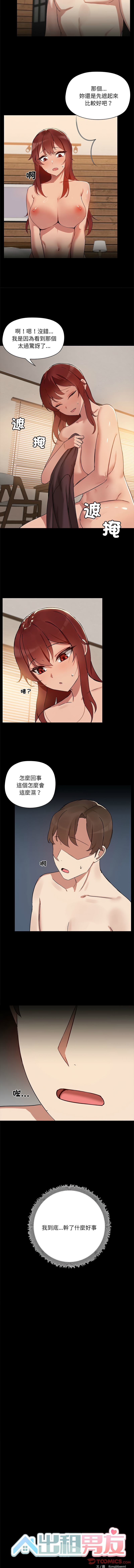 出租男友 | 共享男友 1-10 page 45 - big breasts webtoon hentai manga - read online free