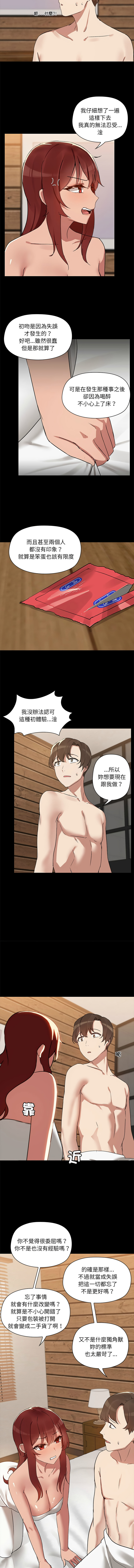 出租男友 | 共享男友 1-10 page 48 - big breasts webtoon hentai manga - read online free
