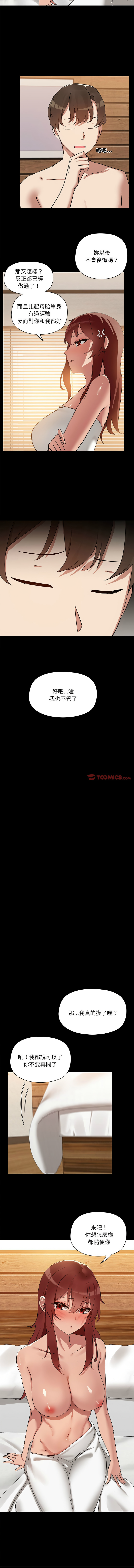 出租男友 | 共享男友 1-10 page 49 - big breasts webtoon hentai manga - read online free