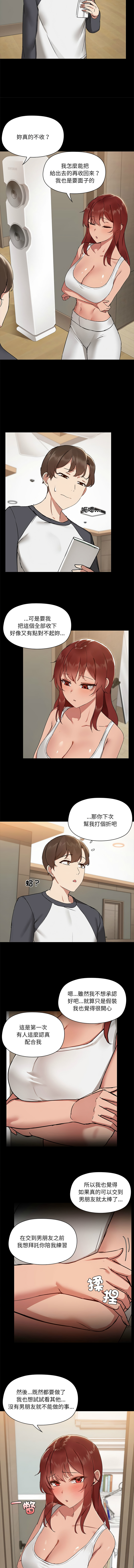 出租男友 | 共享男友 1-10 page 85 - big breasts webtoon hentai manga - read online free