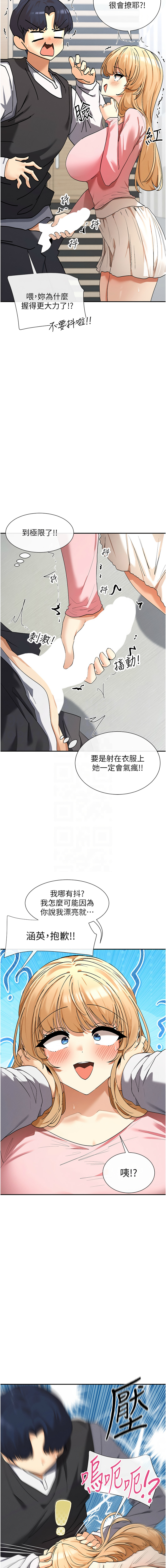 女神都在看這些? 1-12 - Page 105