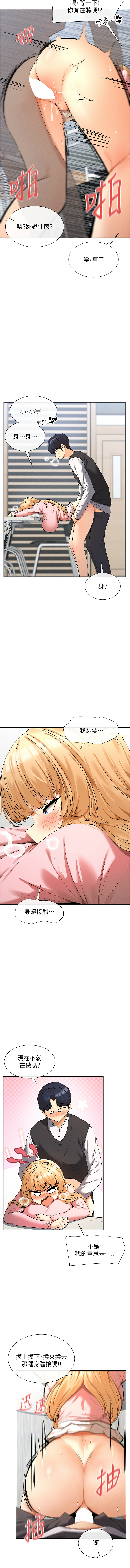 女神都在看這些? 1-12 - Page 119