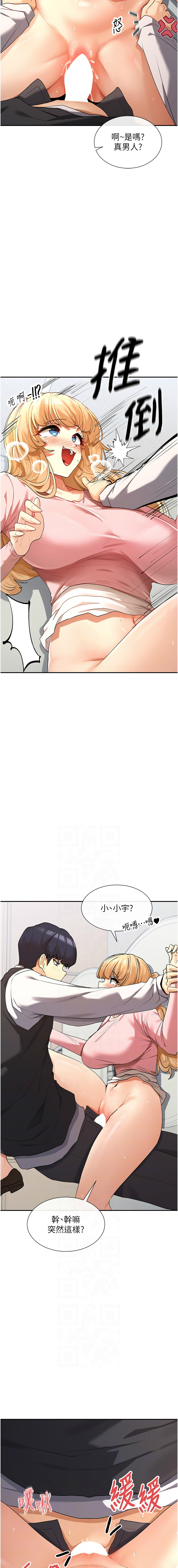 女神都在看這些? 1-12 page 122 - big breasts webtoon hentai manga - read online free