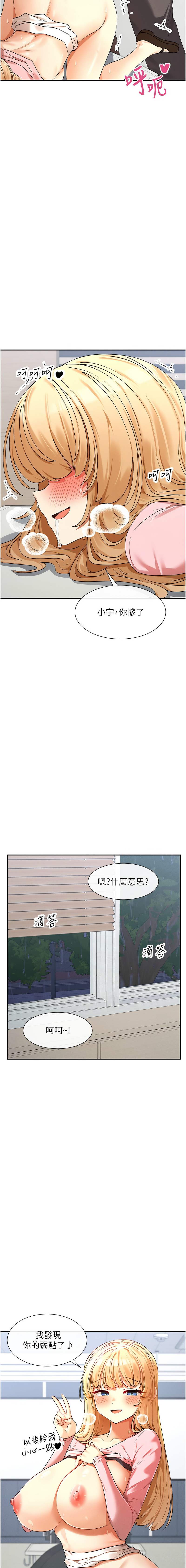 女神都在看這些? 1-12 - Page 135
