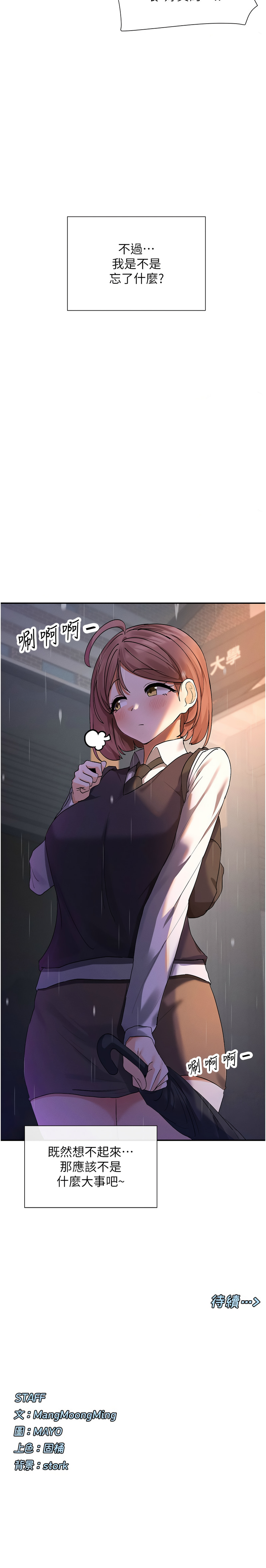 女神都在看這些? 1-12 page 138 - big breasts webtoon hentai manga - read online free