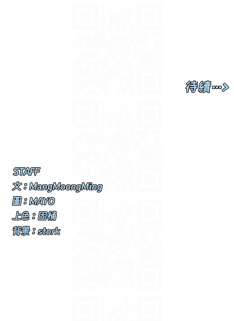 女神都在看這些? 1-12 - Page 175