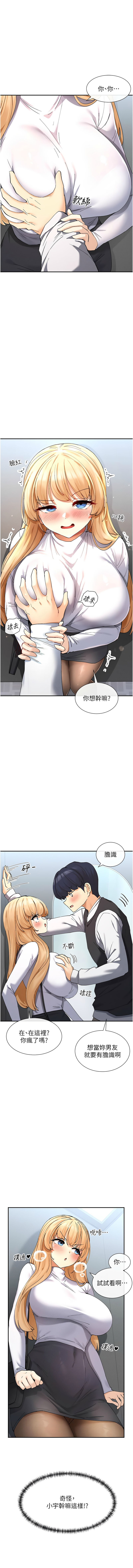 女神都在看這些? 1-12 page 176 - big breasts webtoon hentai manga - read online free