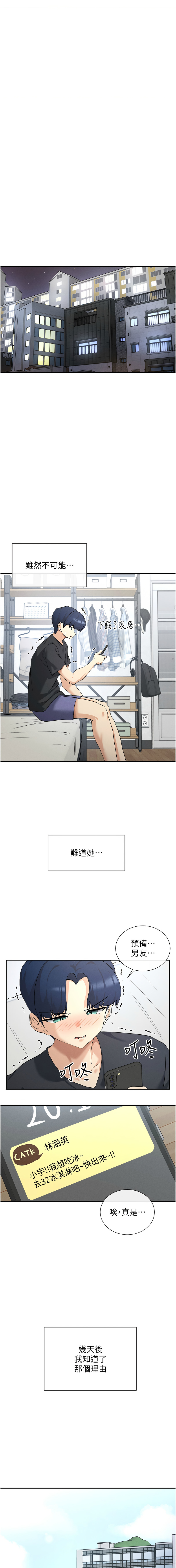 女神都在看這些? 1-12 page 21 - big breasts webtoon hentai manga - read online free