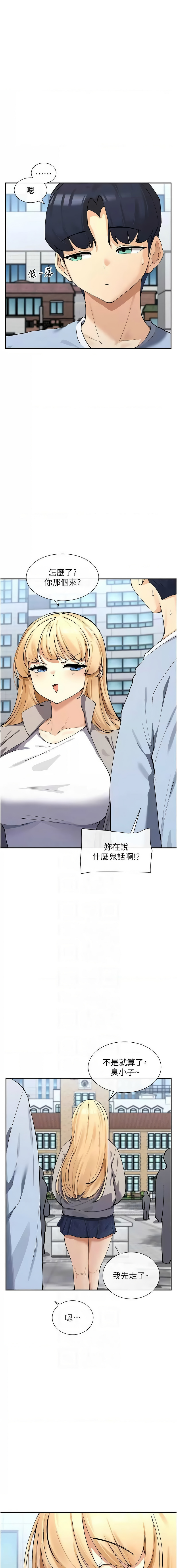 女神都在看這些? 1-12 page 217 - big breasts webtoon hentai manga - read online free