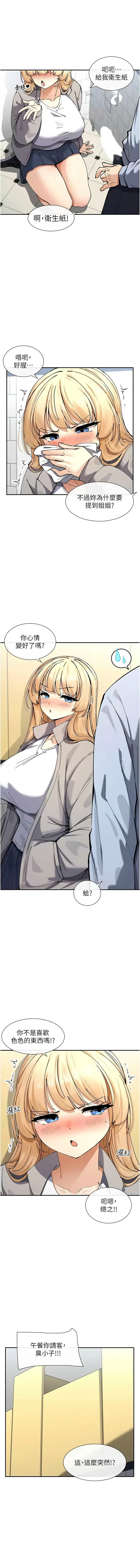 女神都在看這些? 1-12 page 227 - big breasts webtoon hentai manga - read online free