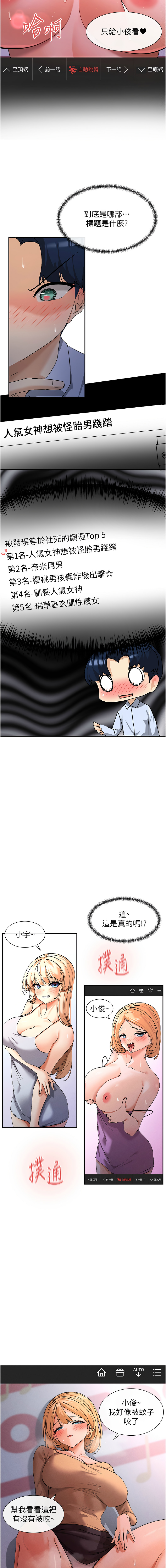 女神都在看這些? 1-12 page 27 - big breasts webtoon hentai manga - read online free