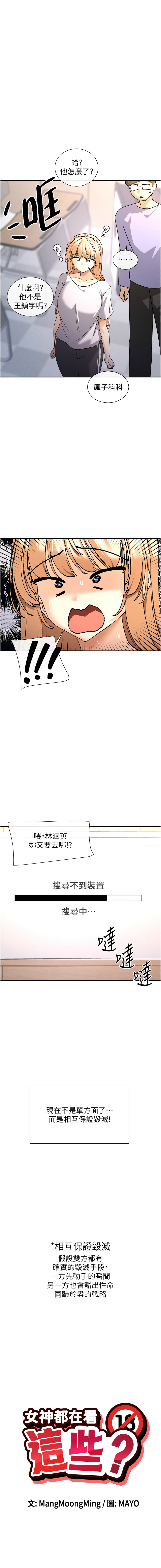 女神都在看這些? 1-12 page 32 - big breasts webtoon hentai manga - read online free