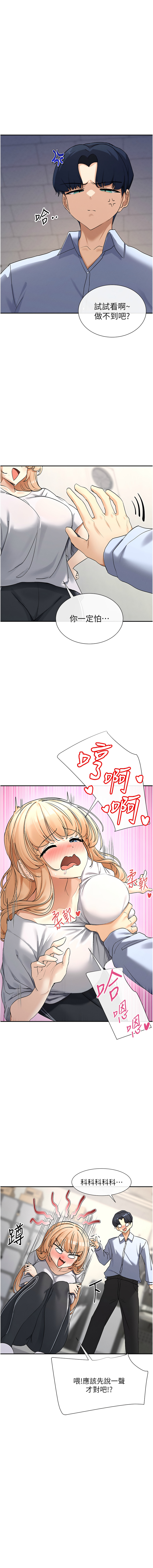 女神都在看這些? 1-12 - Page 44