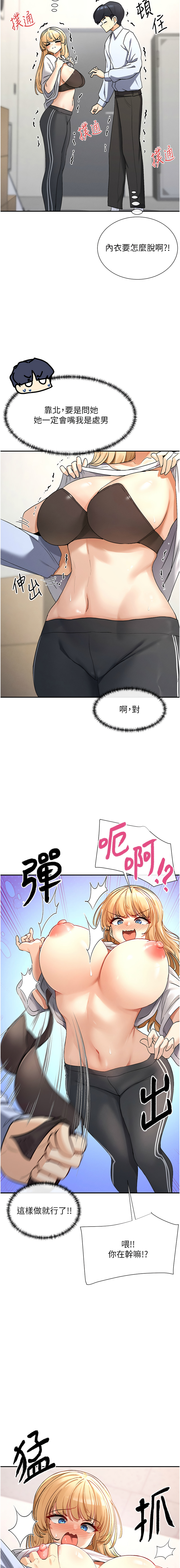 女神都在看這些? 1-12 - Page 46