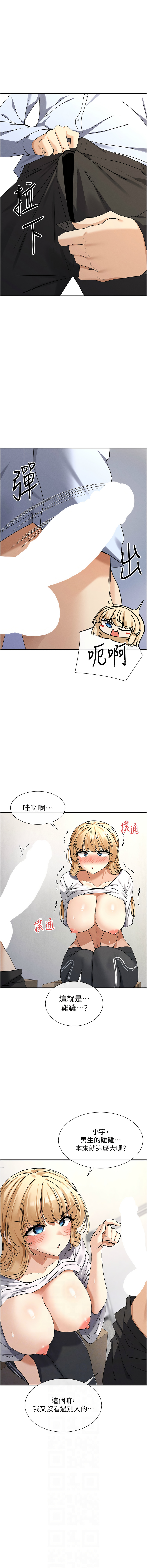 女神都在看這些? 1-12 - Page 51