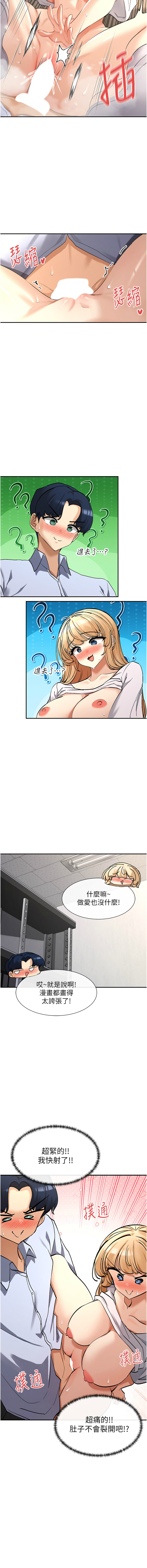 女神都在看這些? 1-12 page 56 - big breasts webtoon hentai manga - read online free