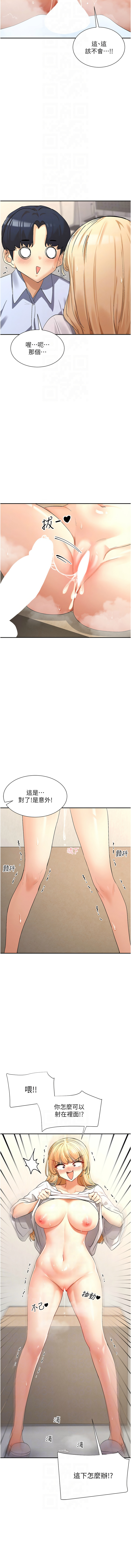 女神都在看這些? 1-12 page 69 - big breasts webtoon hentai manga - read online free