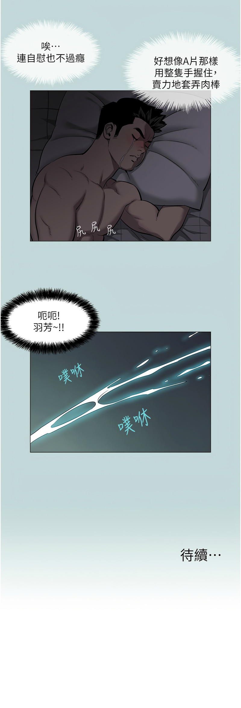 进击的巨根 | 進擊的巨根 1-17 page 11 - big breasts webtoon hentai manga - read online free