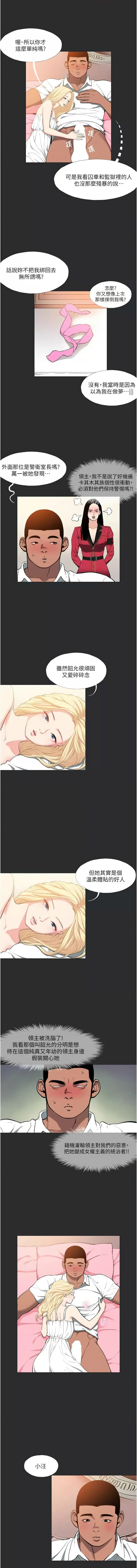 进击的巨根 | 進擊的巨根 1-17 page 120 - big breasts webtoon hentai manga - read online free